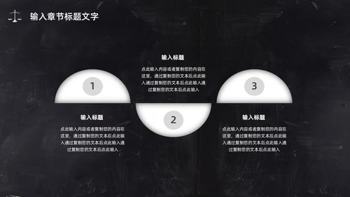 黑板简约商务法律相关PPT模板法律法规