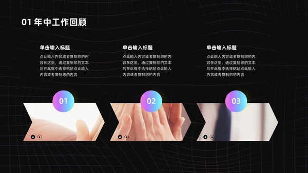 渐变黑色酸性线条风简约风工作总结PPT模板