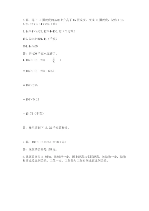 小学六年级数学毕业试题【培优】.docx