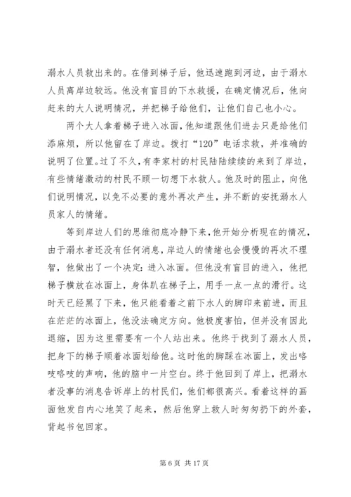 新时代好少年事迹材料10篇.docx