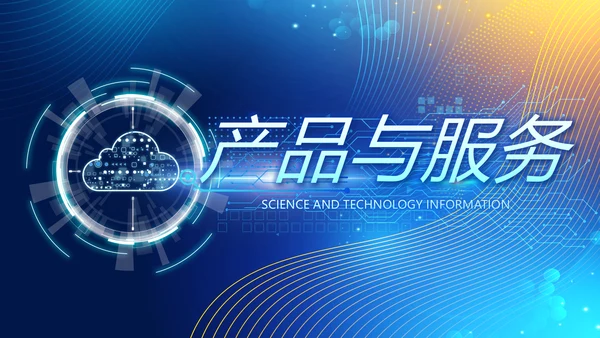 蓝色高端大气企业宣传商务通用动态PPT模板