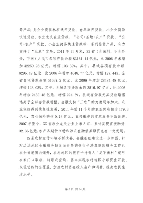 人行推广建设金融服务站.docx