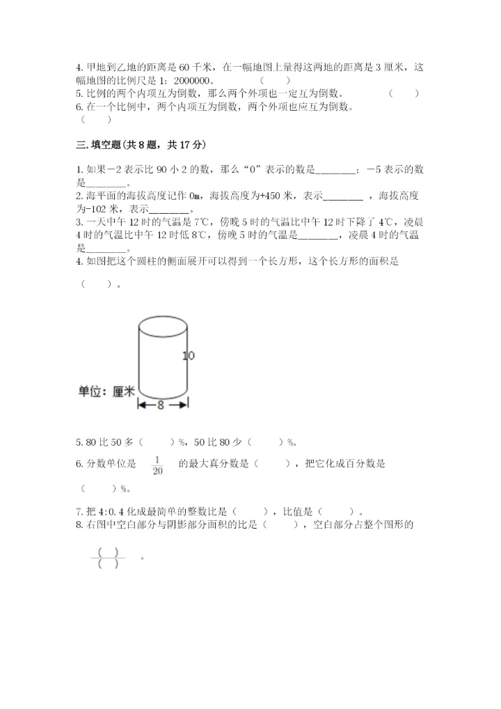 九江市小升初数学测试卷一套.docx