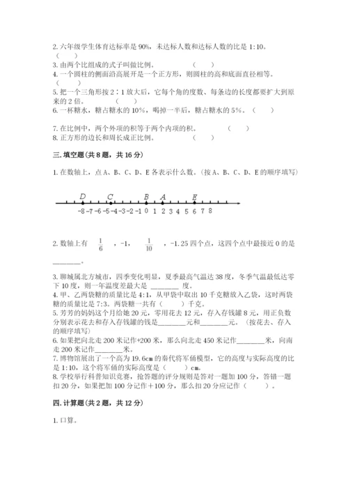 沪教版小学数学六年级下册期末检测试题精品（考点梳理）.docx