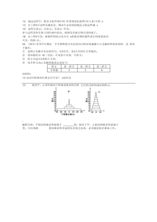 一、选择题单选，共30题，每题2分