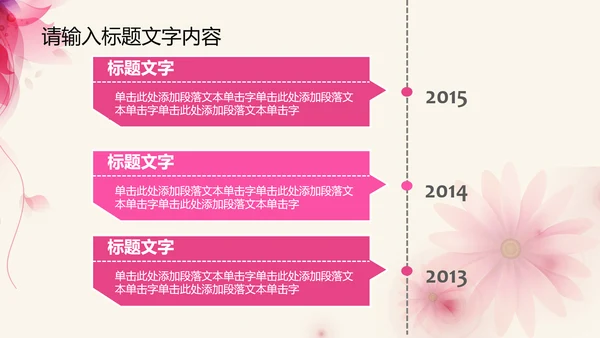 创意感恩回馈ppt动态模板