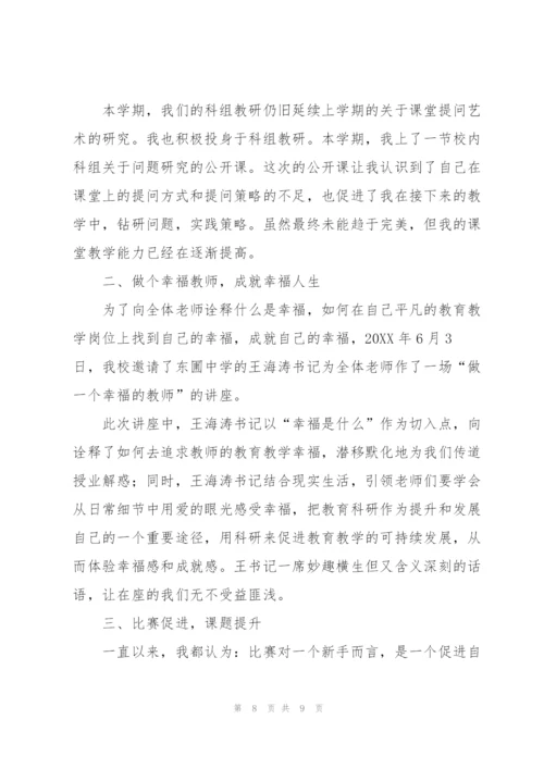 个人校本培训工作总结范文三篇.docx
