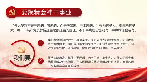 红色大气党建党支部工作汇报PPT