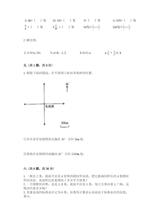 辽宁省【小升初】2023年小升初数学试卷及答案【新】.docx