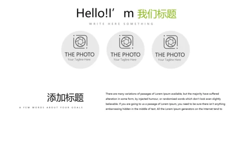 绿色时尚医疗学术报告动态PPT