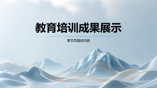 蓝色3D风国家励志奖学金候选人答辩PPT
