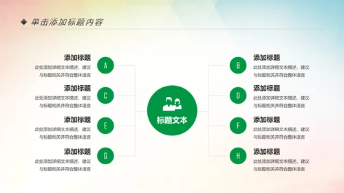 环保低碳绿色出行公益活动策划PPT模板