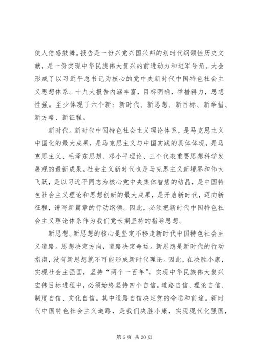 领航新时代观后感多篇.docx
