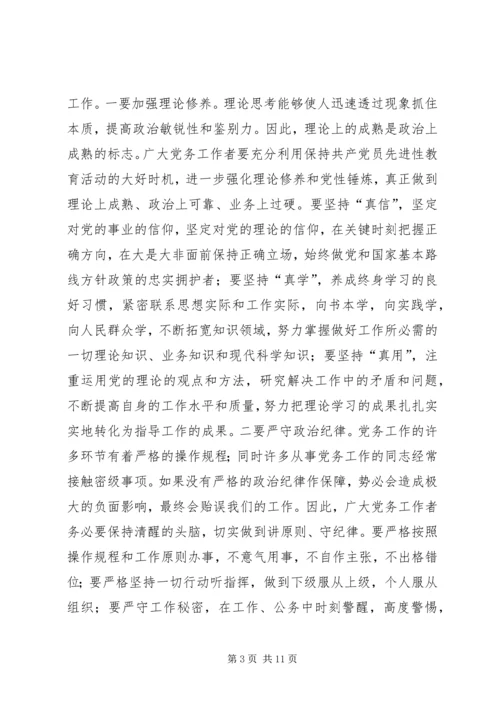 县委书记在全县党务工作会上的讲话(精选多篇).docx