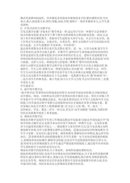 【精编】教育教学论文精选.docx