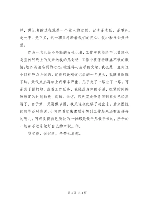 医务工作者爱岗敬业演讲稿 (6).docx