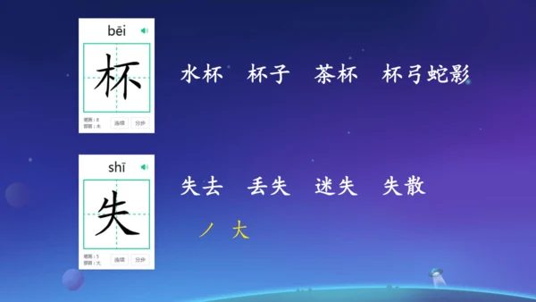 18太空生活趣事多  课件