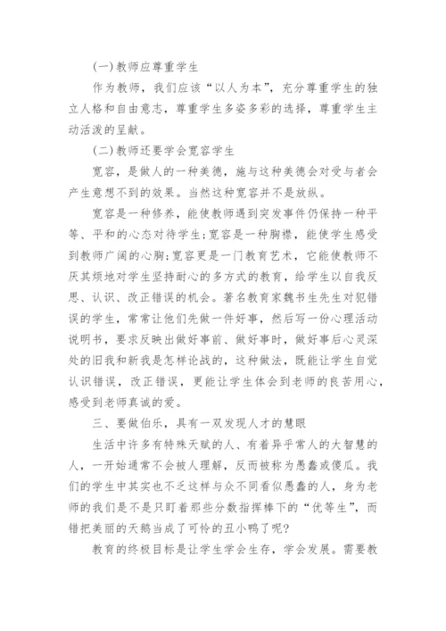 教育教学理论文章.docx