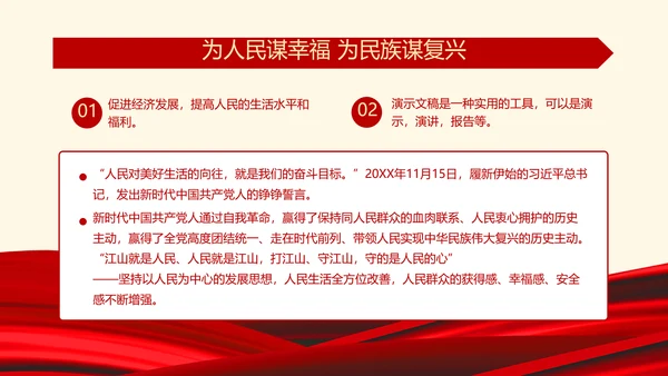 七一建党节红色主旋律党史党课通用PPT模板