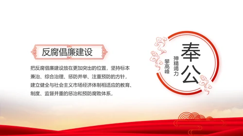 不忘初心同心筑梦党建年终工作总结PPT
