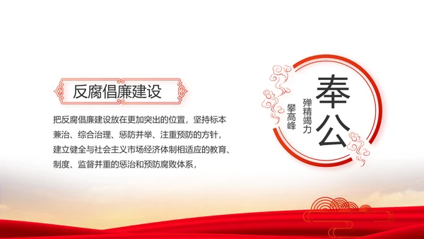 不忘初心同心筑梦党建年终工作总结PPT