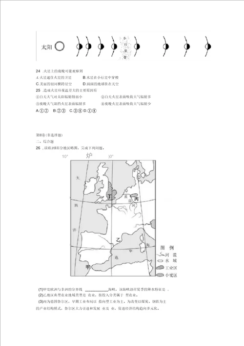 浙江省地理高考含完整答案