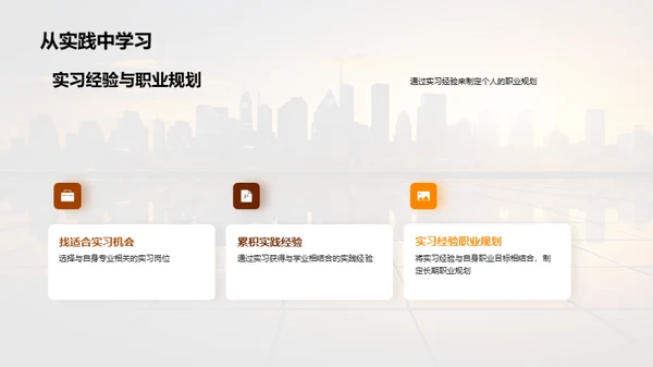 未来职场洞察