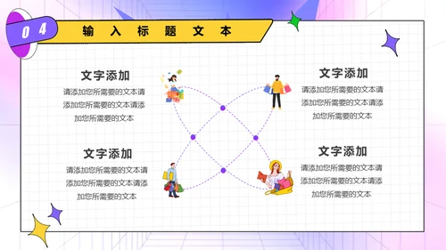 双十一预售囤货活动孟菲斯风格通用PPT模板