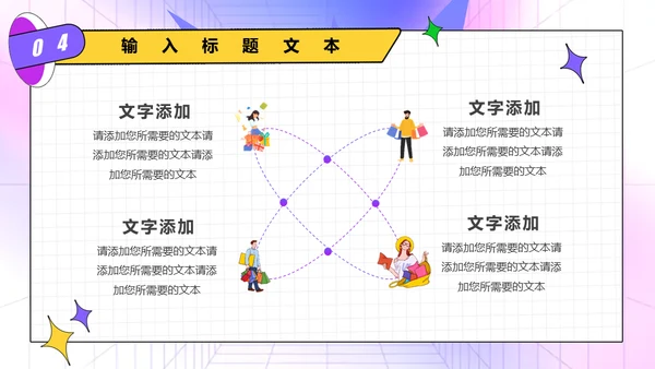 双十一预售囤货活动孟菲斯风格通用PPT模板