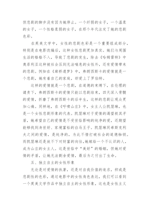 英美文学类论文范文.docx