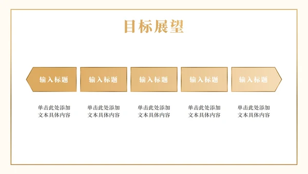 实景烫金励志乘风破浪年终总结汇报ppt模板