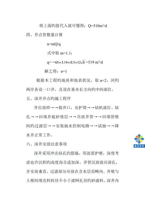 单跨现浇拱桥专项综合施工专题方案.docx