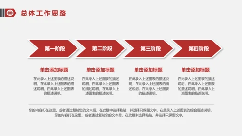 简约大气竞聘简历ppt模板范文