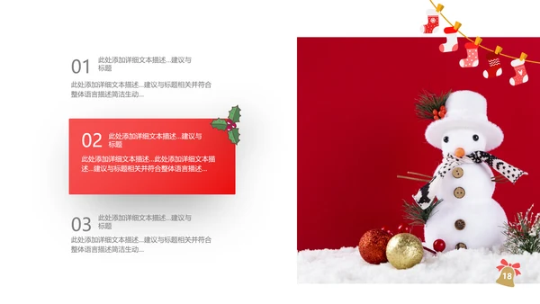 2022圣诞快乐新年节日组织活动宣传PPT