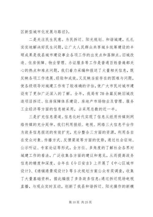 县政务信息工作会议上的讲话.docx