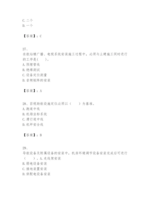 2024年一级建造师之一建民航机场工程实务题库附参考答案（轻巧夺冠）.docx