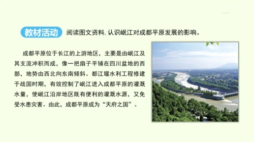 7.2 “鱼米之乡”——长江三角洲地区（课件32张） -人教版地理八年级下册