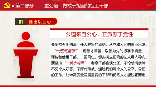 组织系统巩固深化主题教育党支部党课PPT