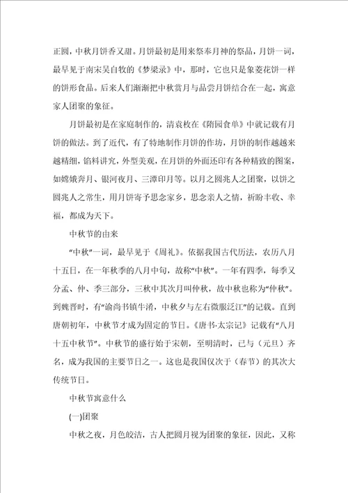 有关中秋节的习俗都有哪些