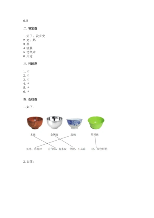 教科版科学二年级上册《期末测试卷》及答案【新】.docx