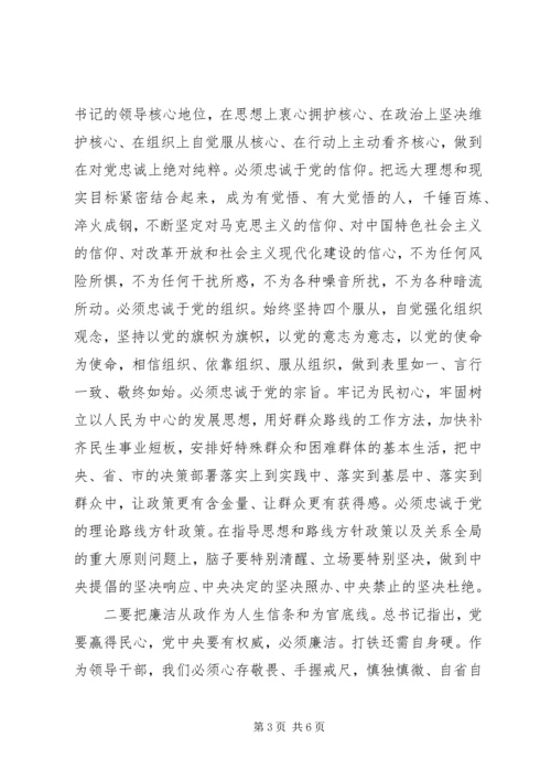 在县委常委会专题民主生活会上的讲话.docx