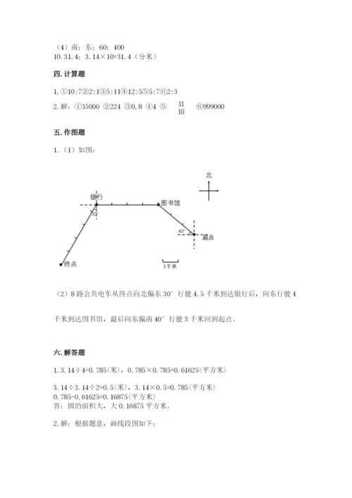 2022人教版六年级上册数学期末测试卷附参考答案（综合题）.docx