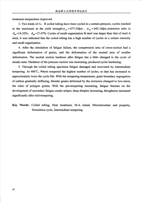 热处理对ct80级连续油管组织与性能的影响材料科学与工程专业毕业论文