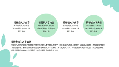 白色小清新教师新学期新气象PPT模板