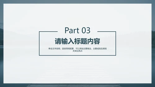 简约商务大气工作报告PPT模板
