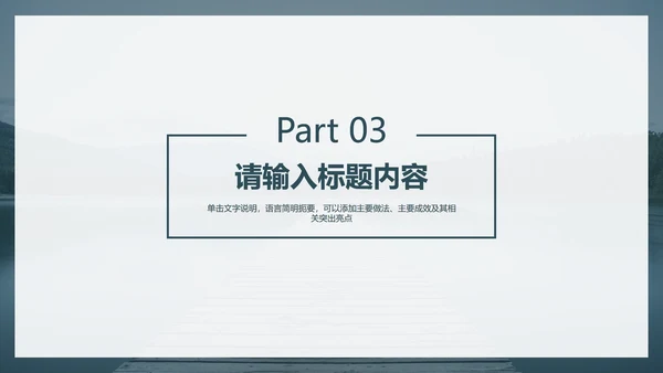 简约商务大气工作报告PPT模板