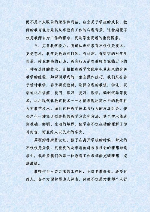 高中第一期简报