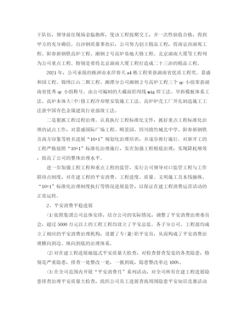 精编之年度工作参考总结公司年度工作参考总结范文2.docx