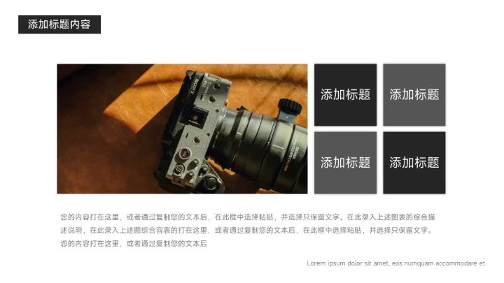 黑白极简主义企业培训PPT模板