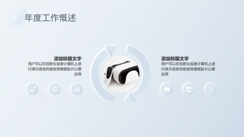 2021年新拟态风创意商务工作总结汇报新年计年终总结PPT